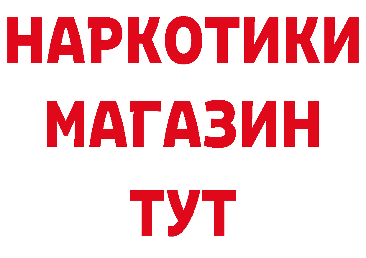 Альфа ПВП мука ТОР это гидра Комсомольск-на-Амуре